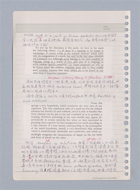 主要名稱：藝術批評教材手稿筆記本3圖檔，第117張，共194張
