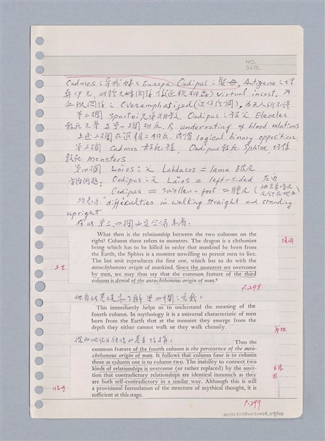 主要名稱：藝術批評教材手稿筆記本3圖檔，第120張，共194張