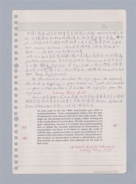 主要名稱：藝術批評教材手稿筆記本3圖檔，第122張，共194張