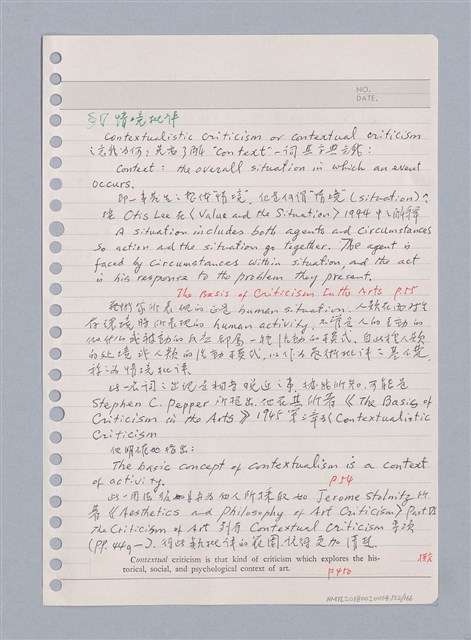主要名稱：藝術批評教材手稿筆記本3圖檔，第123張，共194張