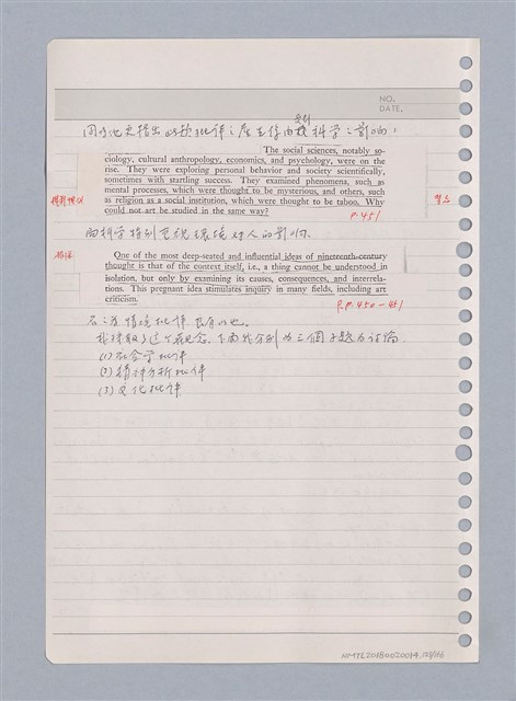 主要名稱：藝術批評教材手稿筆記本3圖檔，第124張，共194張