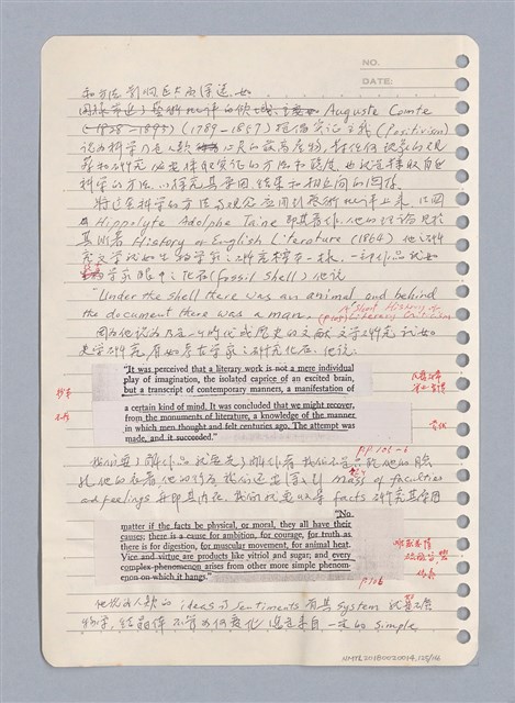 主要名稱：藝術批評教材手稿筆記本3圖檔，第126張，共194張