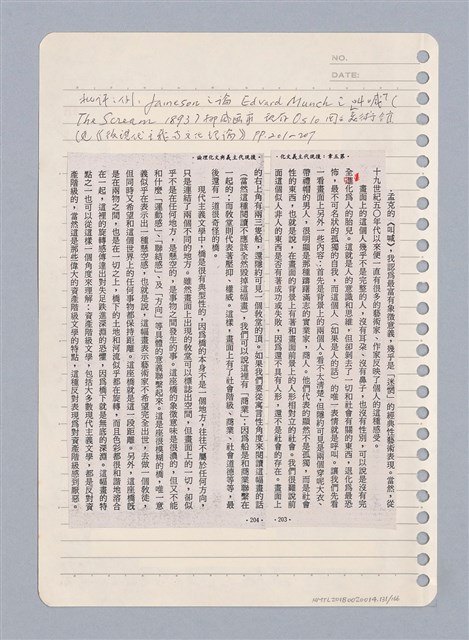 主要名稱：藝術批評教材手稿筆記本3圖檔，第132張，共194張