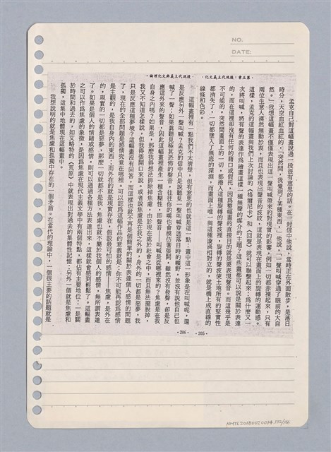 主要名稱：藝術批評教材手稿筆記本3圖檔，第133張，共194張