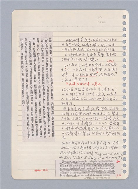 主要名稱：藝術批評教材手稿筆記本3圖檔，第134張，共194張
