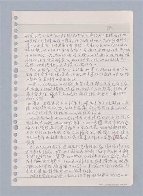 主要名稱：藝術批評教材手稿筆記本3圖檔，第145張，共194張