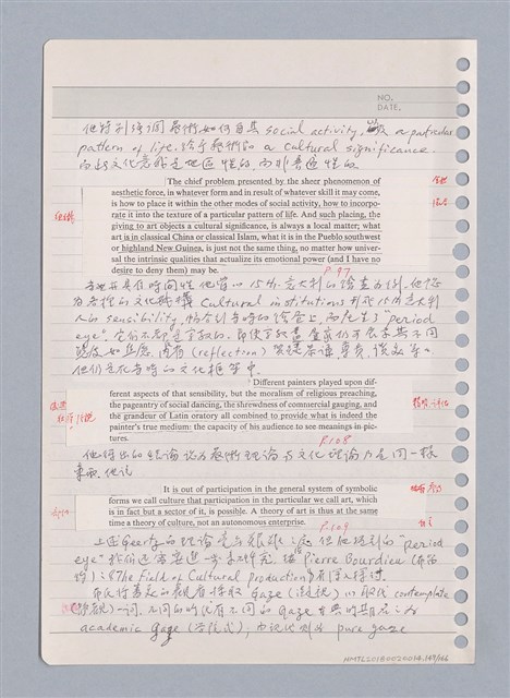 主要名稱：藝術批評教材手稿筆記本3圖檔，第150張，共194張