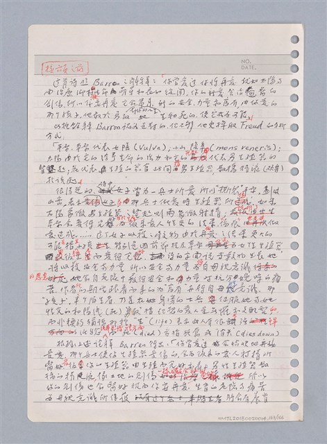 主要名稱：藝術批評教材手稿筆記本3圖檔，第164張，共194張