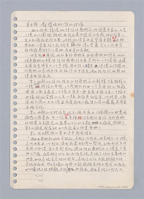 主要名稱：藝術批評教材手稿筆記本3圖檔，第166張，共194張