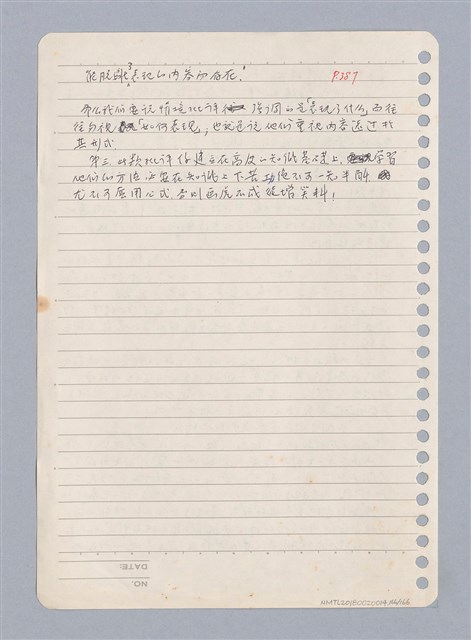 主要名稱：藝術批評教材手稿筆記本3圖檔，第167張，共194張