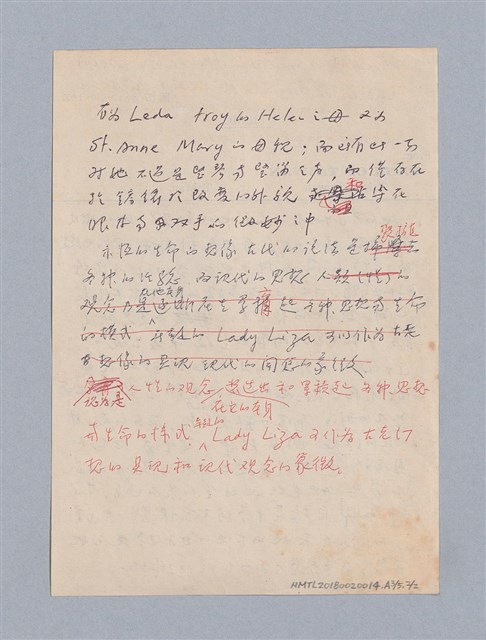 主要名稱：藝術批評教材手稿筆記本3圖檔，第174張，共194張