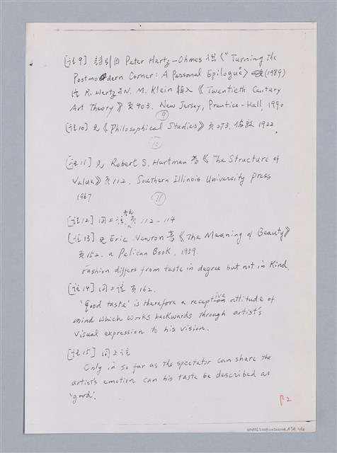 主要名稱：藝術批評教材手稿筆記本3圖檔，第178張，共194張