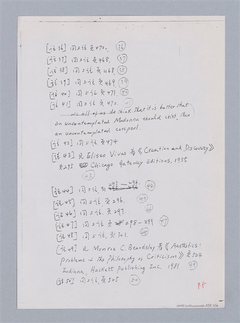 主要名稱：藝術批評教材手稿筆記本3圖檔，第181張，共194張