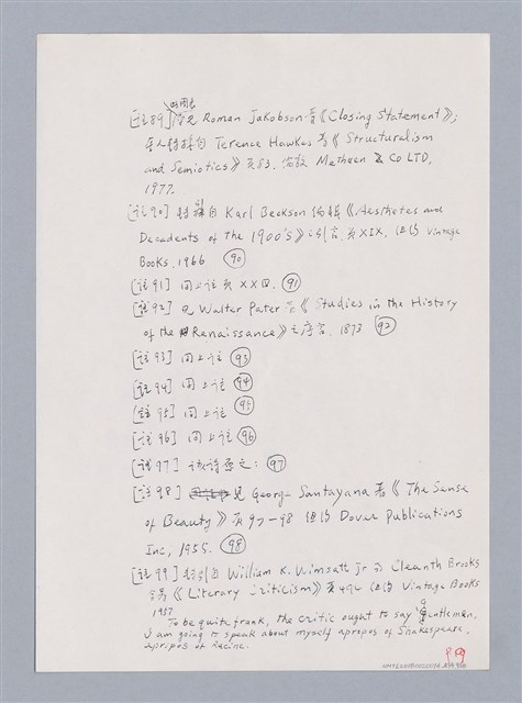 主要名稱：藝術批評教材手稿筆記本3圖檔，第185張，共194張