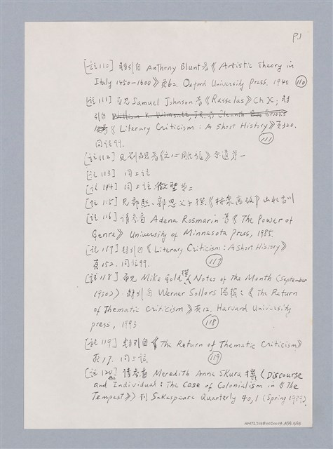 主要名稱：藝術批評教材手稿筆記本3圖檔，第187張，共194張