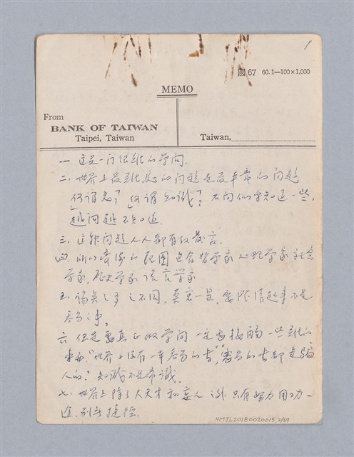 主要名稱：第一編  美學方法論/劃一題名：美學教材圖檔，第2張，共69張