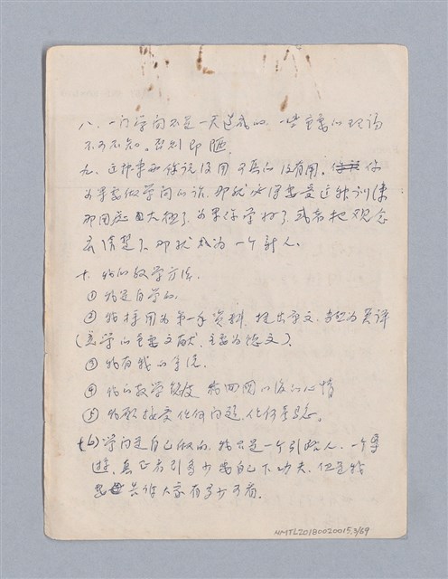 主要名稱：第一編  美學方法論/劃一題名：美學教材圖檔，第3張，共69張