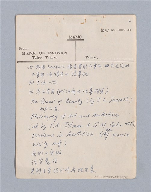 主要名稱：第一編  美學方法論/劃一題名：美學教材圖檔，第4張，共69張