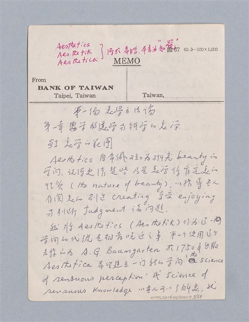 主要名稱：第一編  美學方法論/劃一題名：美學教材圖檔，第5張，共69張