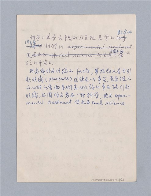 主要名稱：第一編  美學方法論/劃一題名：美學教材圖檔，第8張，共69張