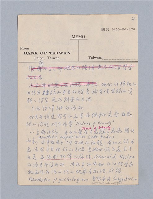 主要名稱：第一編  美學方法論/劃一題名：美學教材圖檔，第9張，共69張