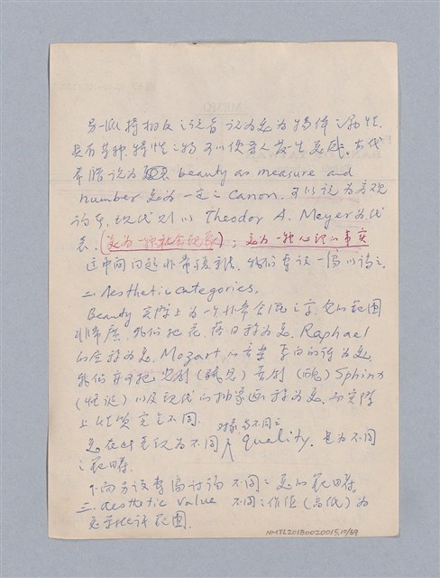 主要名稱：第一編  美學方法論/劃一題名：美學教材圖檔，第10張，共69張