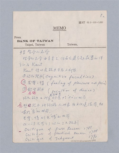 主要名稱：第一編  美學方法論/劃一題名：美學教材圖檔，第11張，共69張
