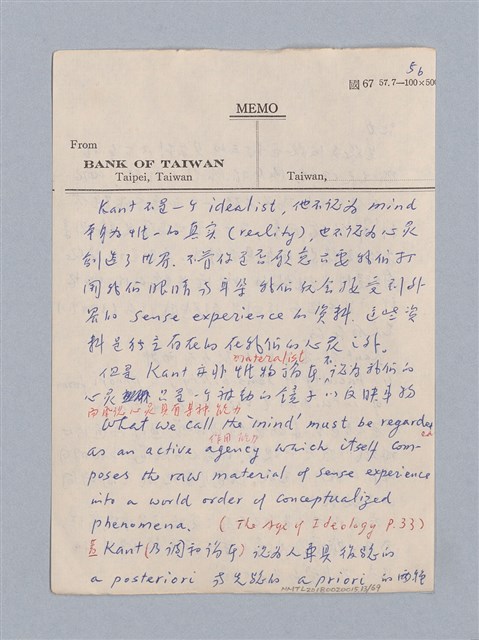 主要名稱：第一編  美學方法論/劃一題名：美學教材圖檔，第13張，共69張