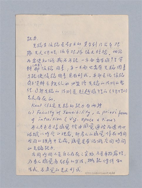 主要名稱：第一編  美學方法論/劃一題名：美學教材圖檔，第14張，共69張