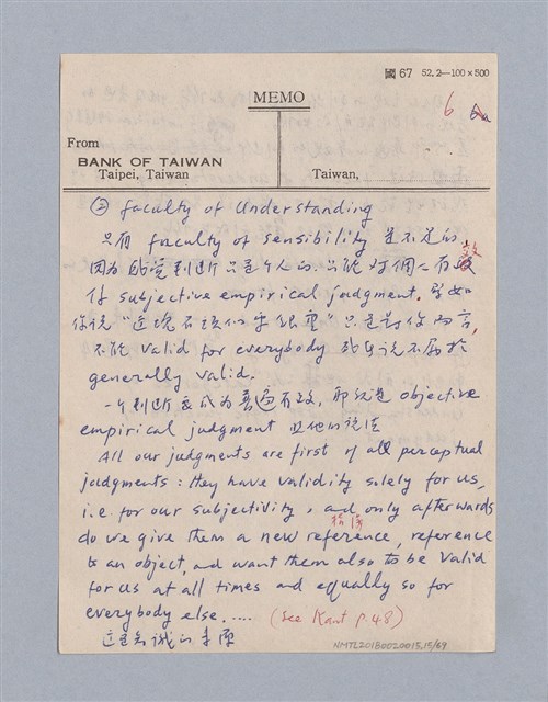 主要名稱：第一編  美學方法論/劃一題名：美學教材圖檔，第15張，共69張