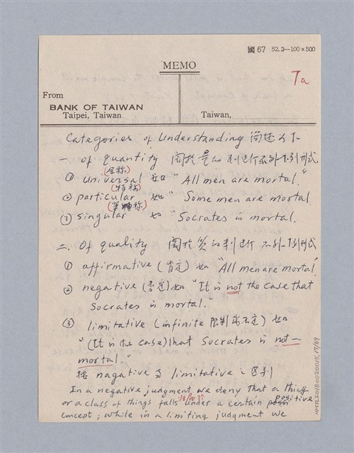 主要名稱：第一編  美學方法論/劃一題名：美學教材圖檔，第17張，共69張