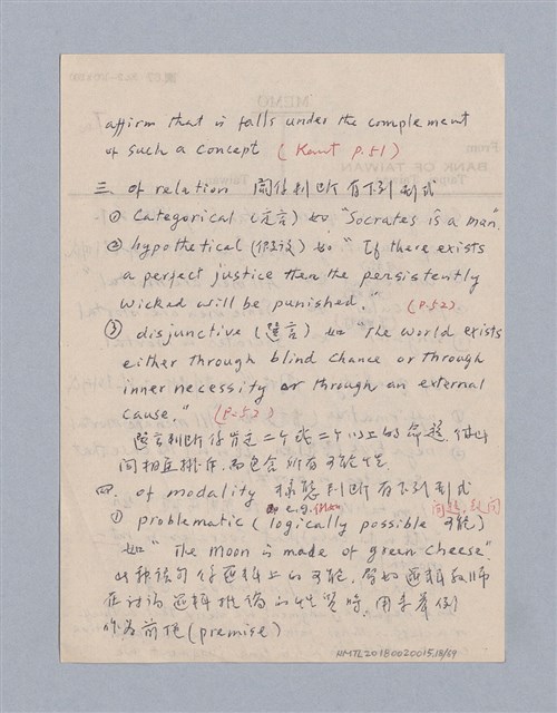 主要名稱：第一編  美學方法論/劃一題名：美學教材圖檔，第18張，共69張