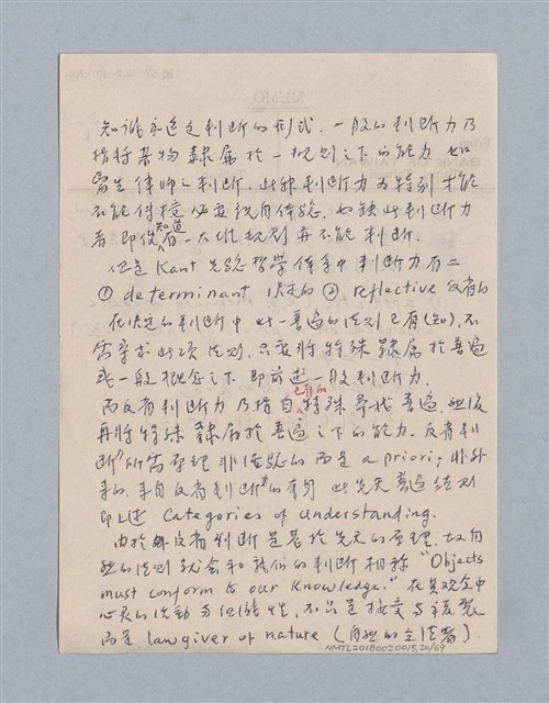 主要名稱：第一編  美學方法論/劃一題名：美學教材圖檔，第20張，共69張
