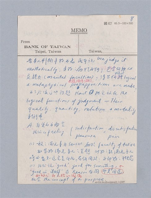 主要名稱：第一編  美學方法論/劃一題名：美學教材圖檔，第23張，共69張