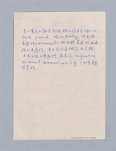 主要名稱：第一編  美學方法論/劃一題名：美學教材圖檔，第26張，共69張