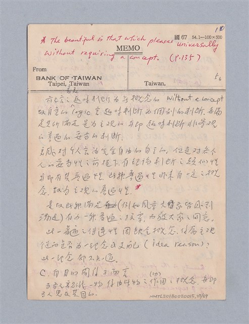 主要名稱：第一編  美學方法論/劃一題名：美學教材圖檔，第27張，共69張