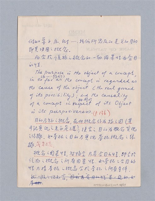主要名稱：第一編  美學方法論/劃一題名：美學教材圖檔，第28張，共69張