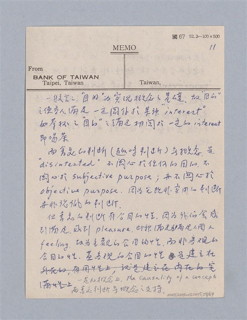 主要名稱：第一編  美學方法論/劃一題名：美學教材圖檔，第29張，共69張