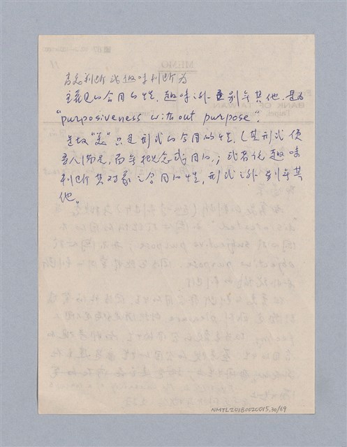 主要名稱：第一編  美學方法論/劃一題名：美學教材圖檔，第30張，共69張