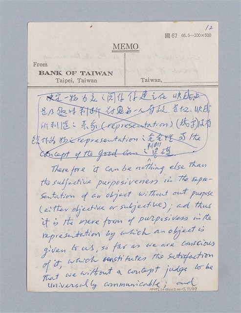 主要名稱：第一編  美學方法論/劃一題名：美學教材圖檔，第31張，共69張