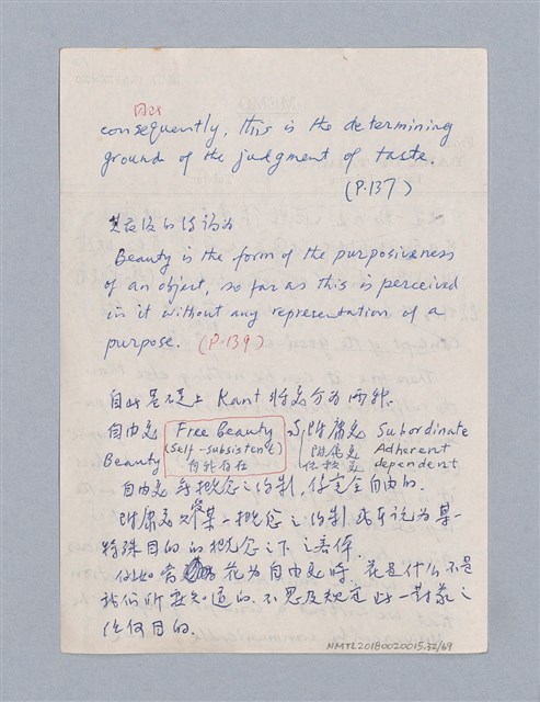 主要名稱：第一編  美學方法論/劃一題名：美學教材圖檔，第32張，共69張
