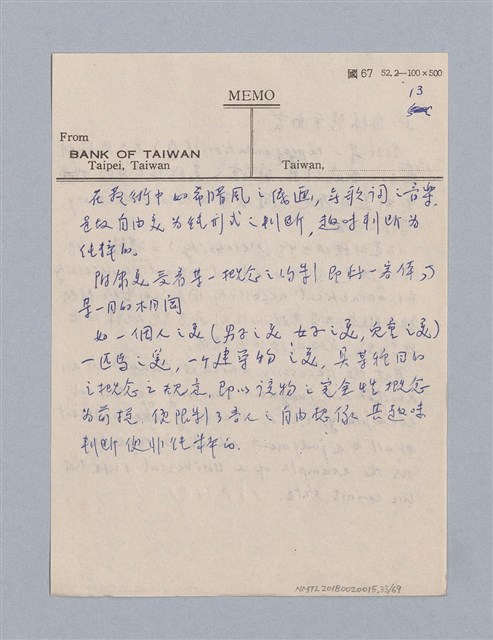 主要名稱：第一編  美學方法論/劃一題名：美學教材圖檔，第33張，共69張