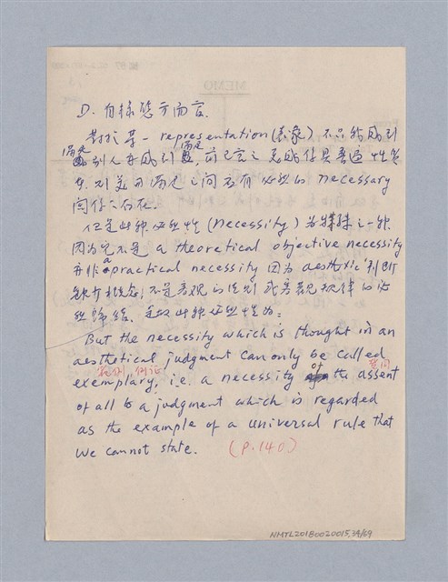 主要名稱：第一編  美學方法論/劃一題名：美學教材圖檔，第34張，共69張
