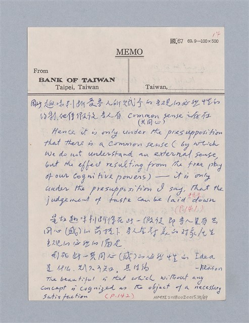 主要名稱：第一編  美學方法論/劃一題名：美學教材圖檔，第35張，共69張