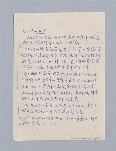 主要名稱：第一編  美學方法論/劃一題名：美學教材圖檔，第36張，共69張