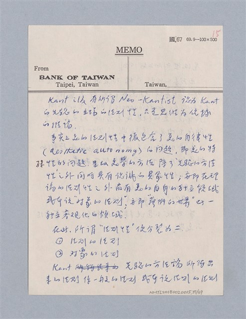 主要名稱：第一編  美學方法論/劃一題名：美學教材圖檔，第37張，共69張