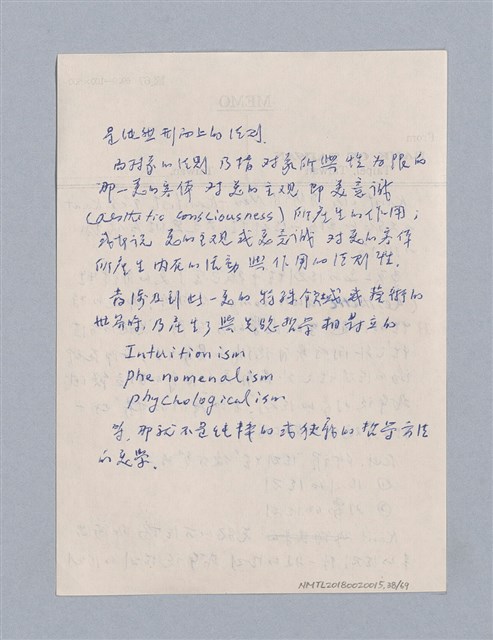 主要名稱：第一編  美學方法論/劃一題名：美學教材圖檔，第38張，共69張
