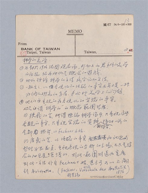 主要名稱：第一編  美學方法論/劃一題名：美學教材圖檔，第39張，共69張