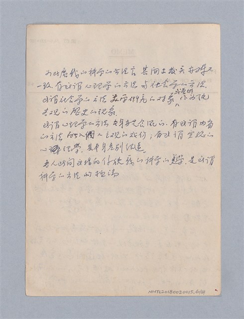 主要名稱：第一編  美學方法論/劃一題名：美學教材圖檔，第40張，共69張
