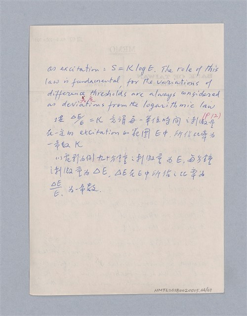 主要名稱：第一編  美學方法論/劃一題名：美學教材圖檔，第44張，共69張